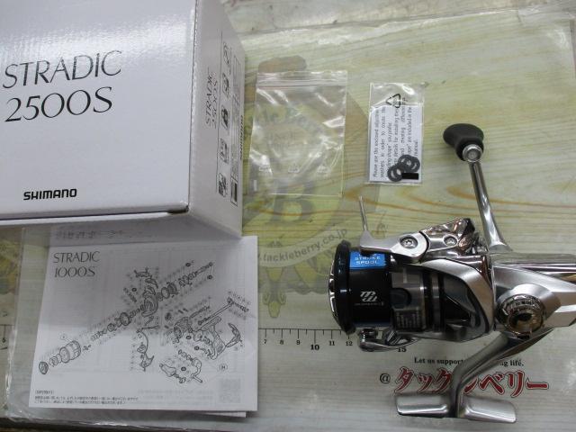 19ストラディック 2500S