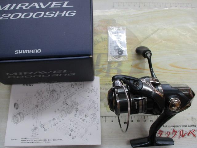 ミラベル C2000SHG