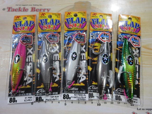 特価スクランブルフラップSJ&SLJ