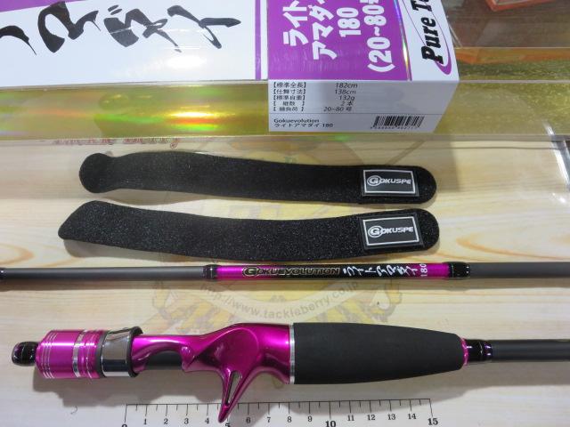 ゴクエボリューションライトアマダイ180