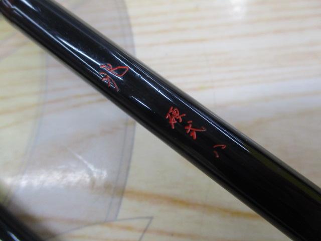 兆 硬式8 総塗り