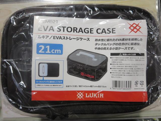 特価AEM521-21EVAストレージケース21cm