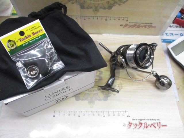 24ルビアス LT3000-H