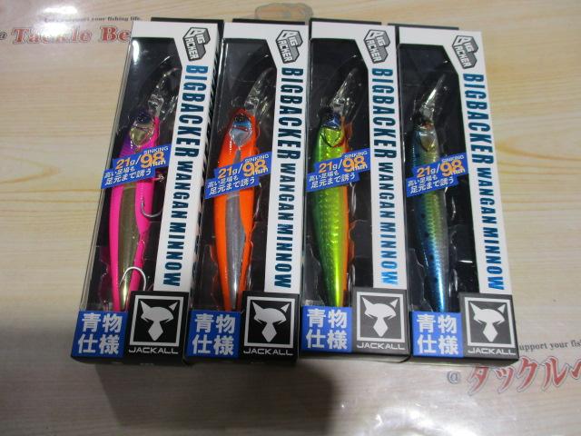 特価ビッグバッカー湾岸ミノー98S-LB