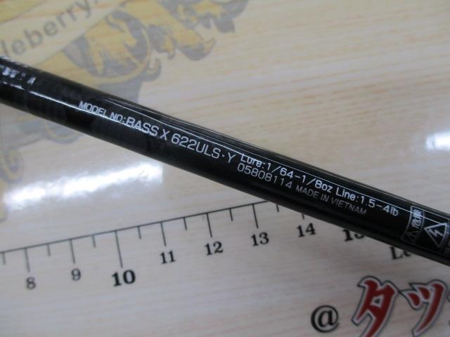 バスX 622ULS・Y