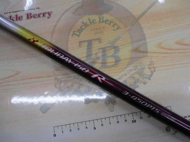 ホリデー磯R 3-450PTS