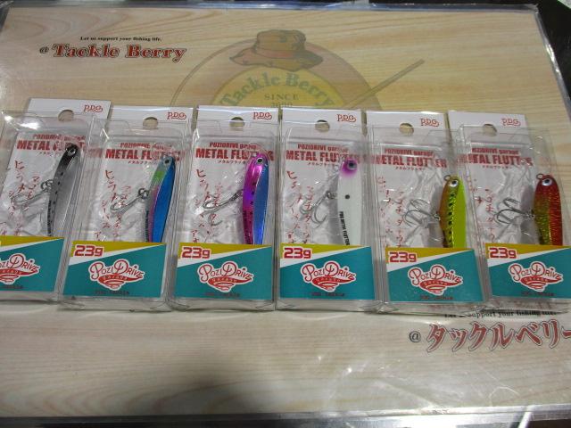 特価メタルフラッター23g