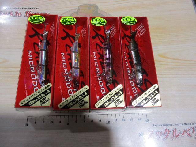 新古レアリスマイクロドン88S