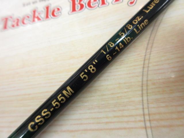 コンバットスティック CSS-55M