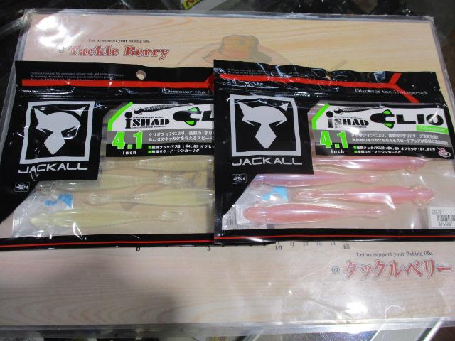 特価アイシャッドクリオ4.1"