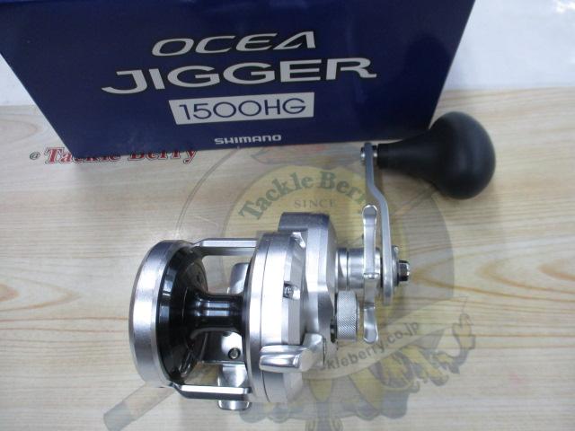 11オシアジガー 1500HG