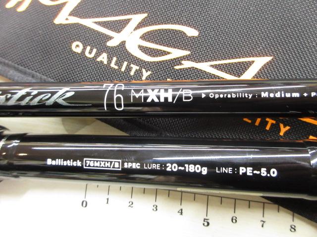 バリスティック 76M-XH/B｜＠ベリーネット 日本最大新品中古釣具WEB