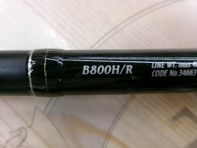 エクスセンス B800H/R｜＠ベリーネット 日本最大新品中古釣具WEBショップ