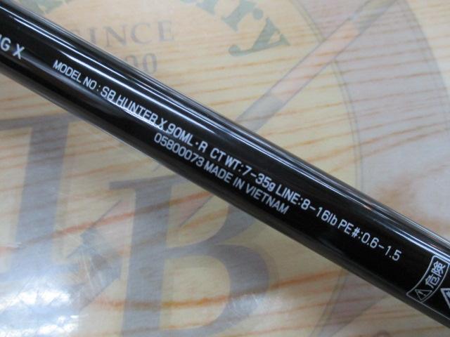 シーバスハンターX 90ML・R｜＠ベリーネット 日本最大新品中古釣具WEB
