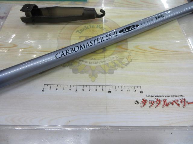 カーボマスターSS-Ⅱ 30-390