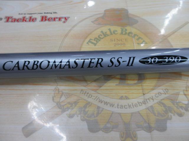 カーボマスターSS-Ⅱ 30-390