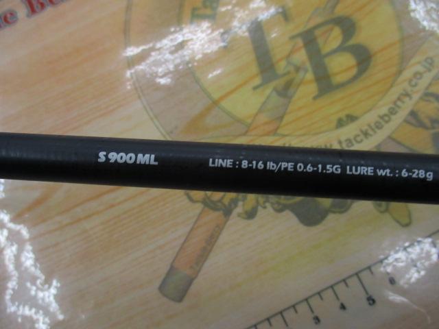 ソルティースティック S900ML