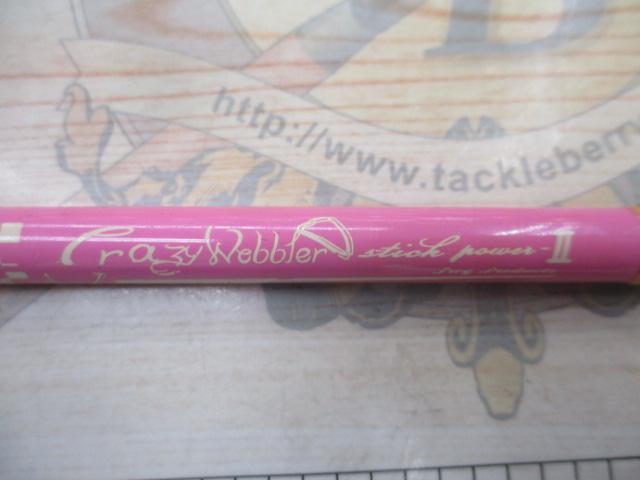 クレイジーウォブラースティック・パワーⅡ ピンク フェルール