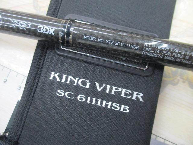 スティーズ STZSC6111HSB