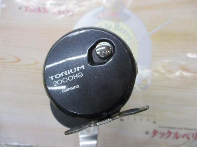 20トリウム 2000HG