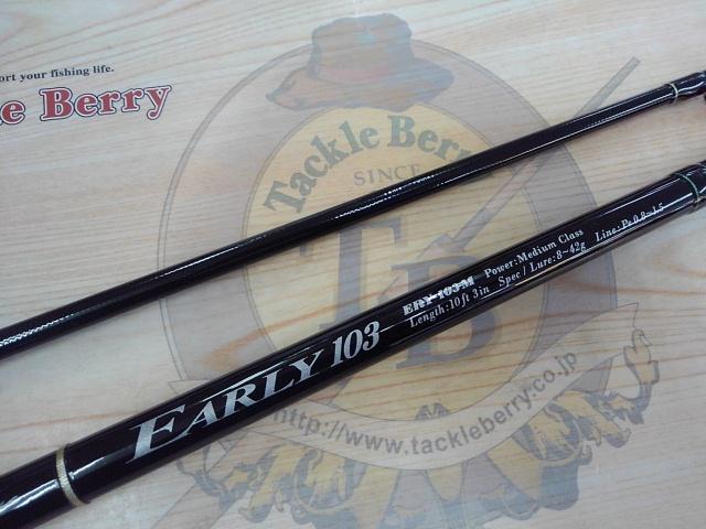 アーリー103 ERY-103M