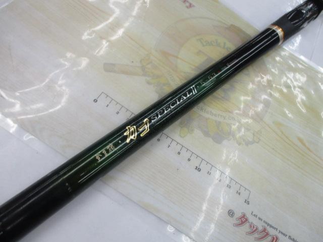 がま磯カゴスペシャルⅡスピニング 5-53