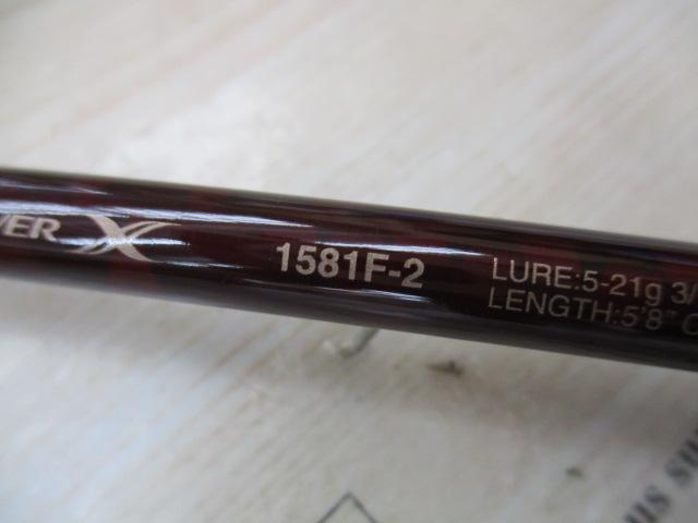 スコーピオンXV 1581F-2