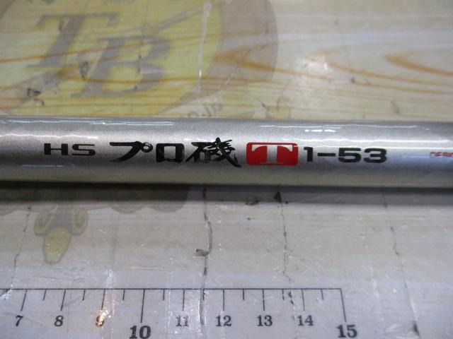 HSプロ磯T 1.5-53