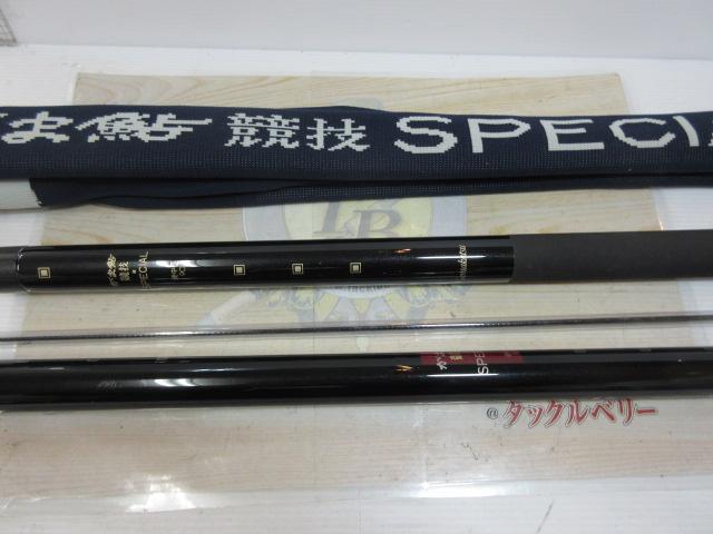 がま鮎競技スペシャル 硬中硬100