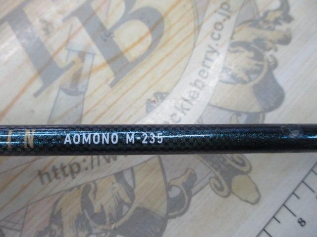 ゴウイン アオモノ M-235・E