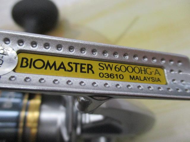 16バイオマスターSW 6000HG