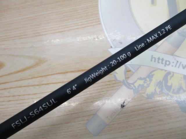 フルソリ FSLJ-S64SUL