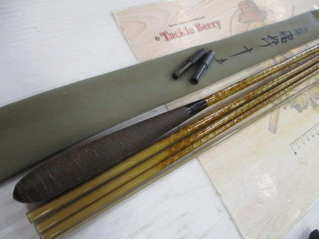 朱紋峰 飛ぬけ 15