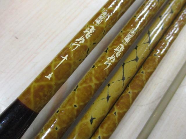 朱紋峰 飛ぬけ 15