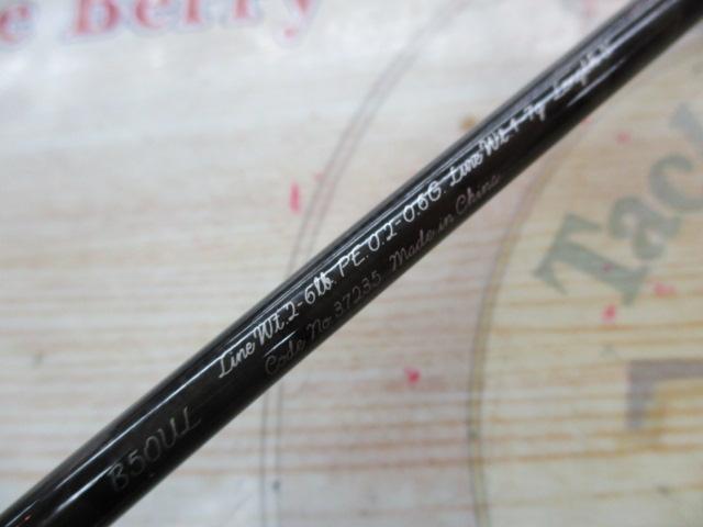 トラウトワンNS B50UL