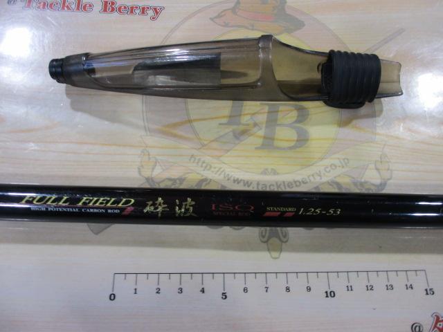 フルフィールド砕波 ISO スタンダード 1.25-53