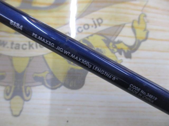 ゲームタイプスローJ B684