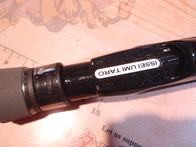 碧 IUS-78L/LG 遠投