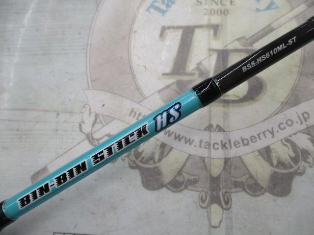ビンビンスティック BSS-HS610ML-ST