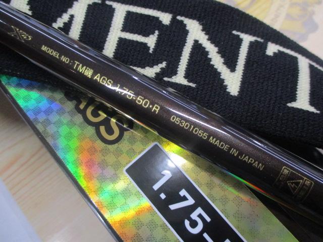 20トーナメント磯 AGS 1.75-50・R