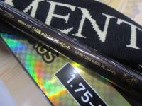 20トーナメント磯 AGS 1.75-50・R