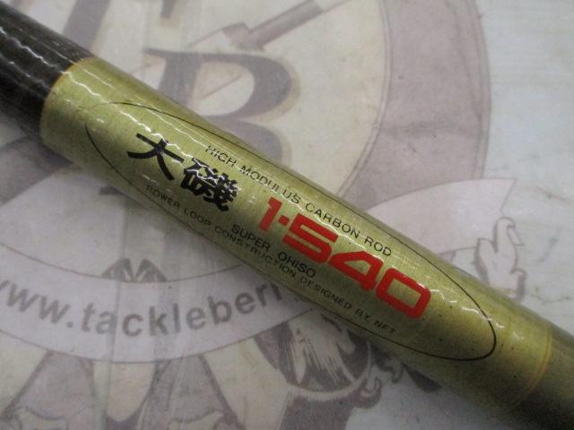 パワーループスーパー大磯1-540