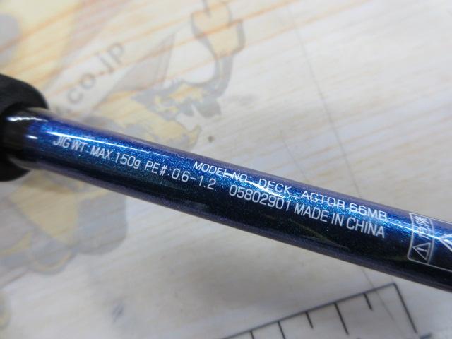 デッキアクター 66MB