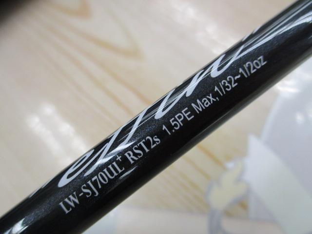 レイス LW-SJ70UL+RST2S(EVA)