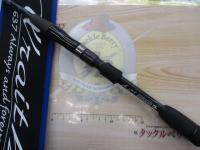 レイス LW-SJ70UL+RST2S(EVA)