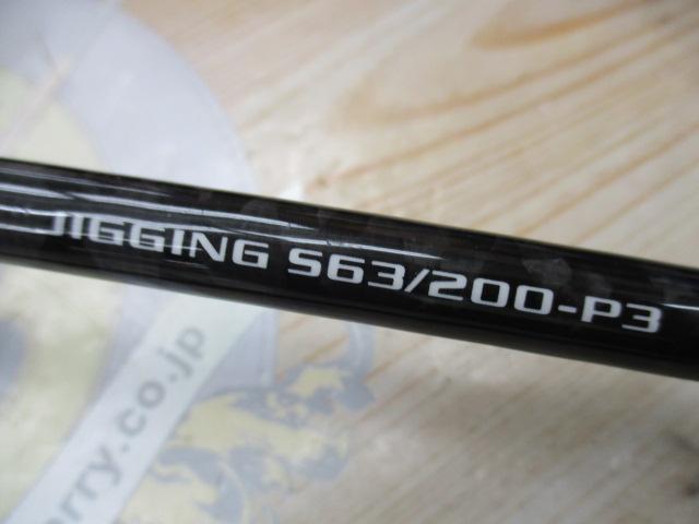 ソルティシェイプダッシュ ジギング S63/200-P3