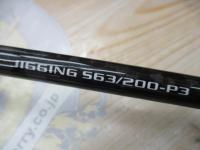 ソルティシェイプダッシュ ジギング S63/200-P3