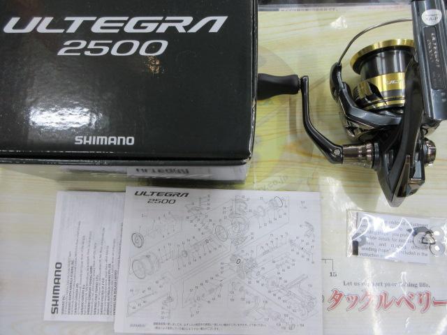 25アルテグラ 2500