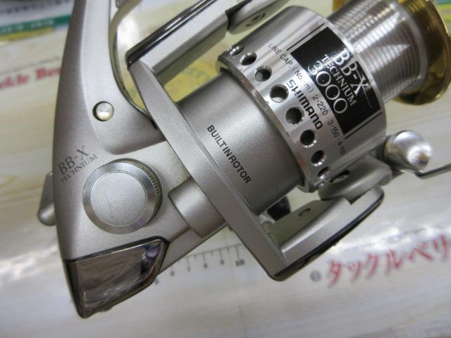 97BB-Xテクニウム 3000 H型レバーブレーキ