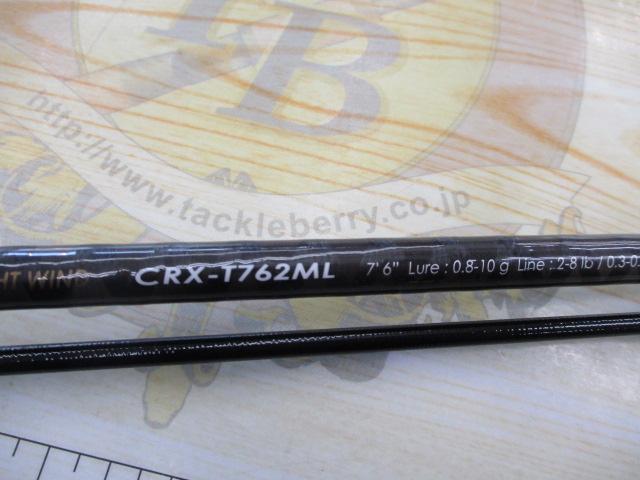 クロステージ CRX-T762ML｜＠ベリーネット 日本最大新品中古釣具WEB